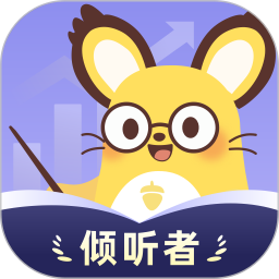 松果倾诉倾听者 12.6.1.4 安卓版