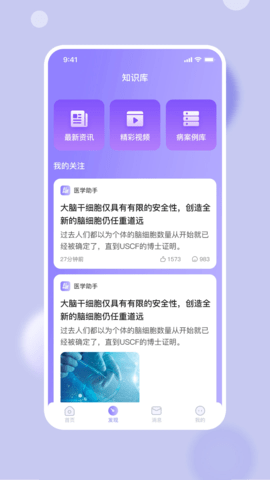 抖小医 1.5.2 安卓版 2