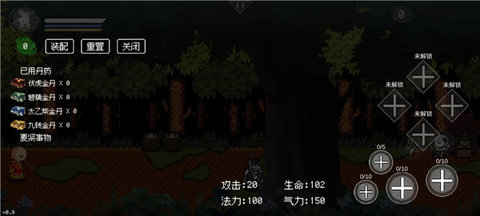 黑神话悟空三葬版 0.9 安卓版 1