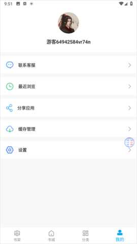 宜阅小说 1.0.10 安卓版 2