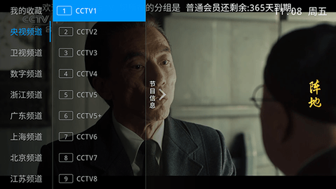 剧迷宝TV 6.3.3.7 安卓版 1