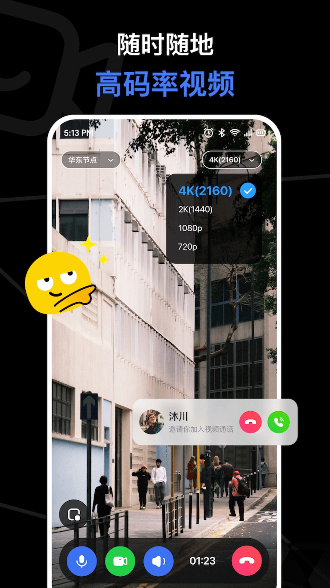 与你视频 0.3.6 官方版 0