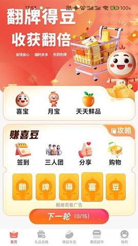 另喜 1.0.0 安卓版 2