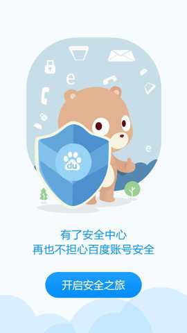 百度安全中心 9.26.12 官方版 1