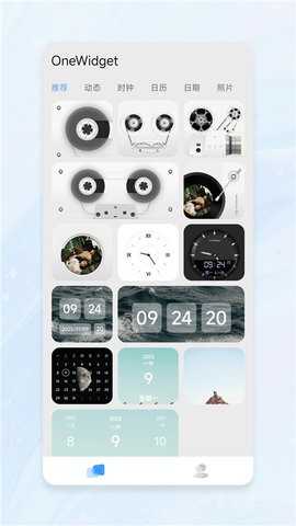onewidget插件包 3.0 安卓版 1