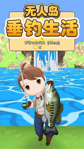 无人岛垂钓生活 1.0.0 安卓版 3
