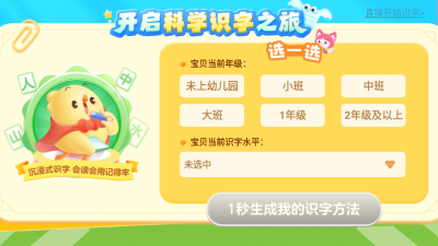 叫叫识字免费版 3.117.1 安卓版 2