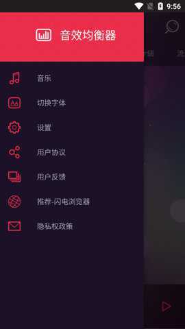 EQ音效均衡器 6.0.0 安卓版 1