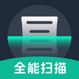 全能扫描通 1.0.2 安卓版