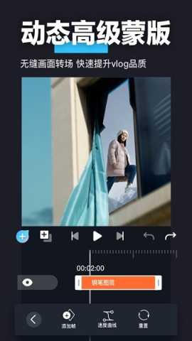 auv剪辑 1.2 安卓版 1