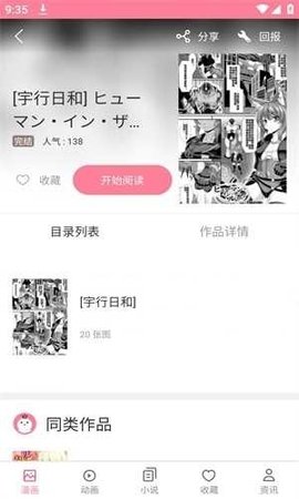mmlu2漫画 1.2.1 安卓版 1