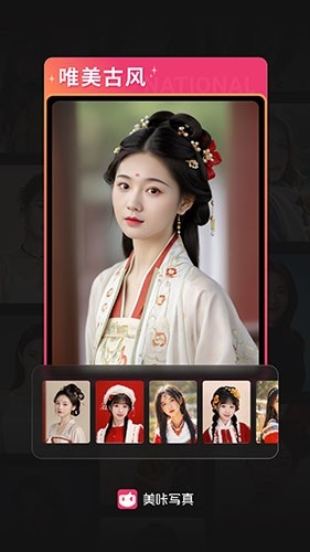 美咔写真 1.1.3 安卓版 1