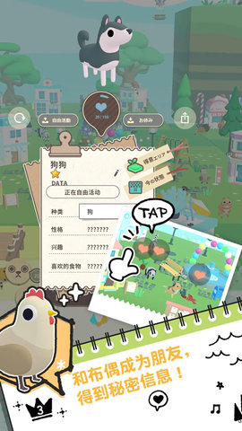 布偶的梦 1.0.2 安卓版 1