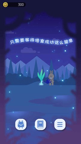 夜之森 1.0.1 安卓版 2