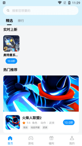 青灵游戏盒子 1.2.0 安卓版 1