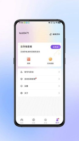 小鹰瞄瞄 2.0.4 安卓版 1