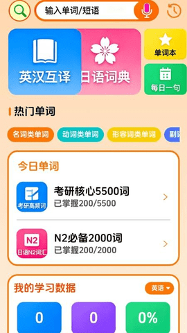 点诵课堂 1.2 安卓版 2