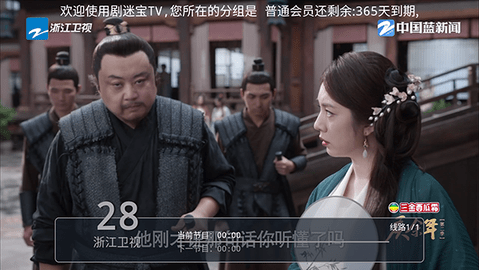 剧迷宝TV 6.3.3.7 安卓版 2
