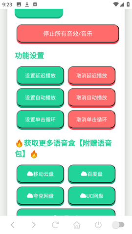 杀马特团长语音盒 1.0.0 安卓版 2