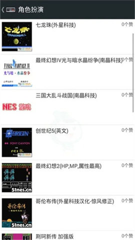 FC游戏模拟器 3.0.0 安卓版 3