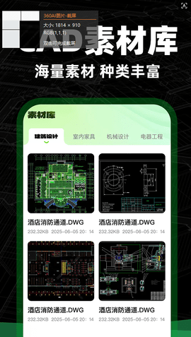 CAD测量看图王 1.0.2 安卓版 1
