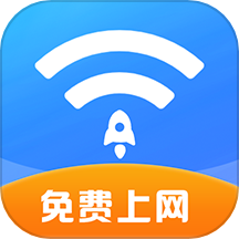 WiFi万能速连 1.1.9 安卓版