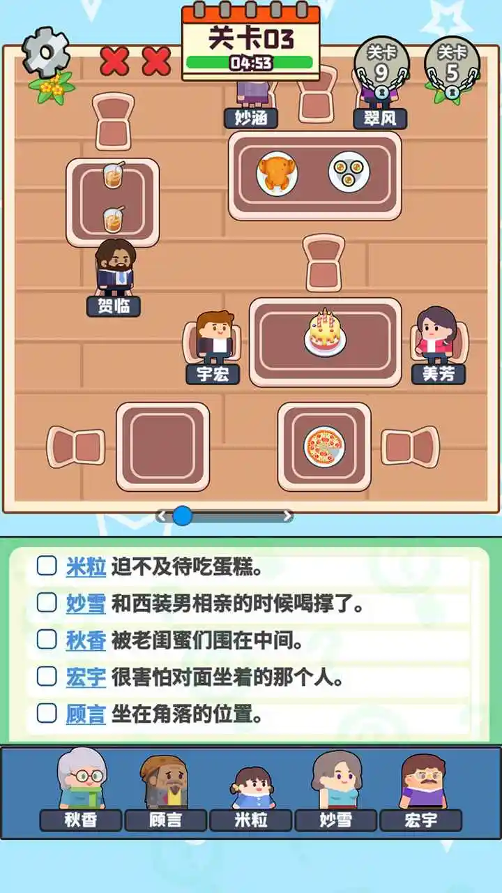 谜题大冒险 1.00 安卓版 3