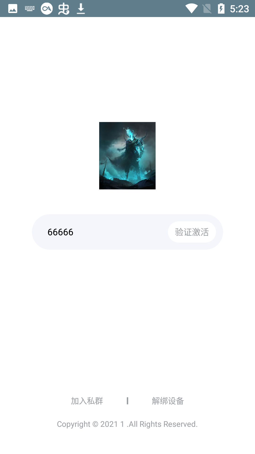 暗影 v1 安卓版 1