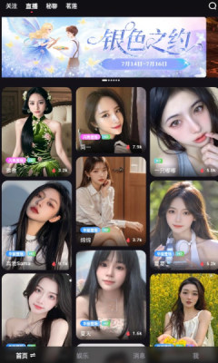伊人交友 1.5.7.9 安卓版 1