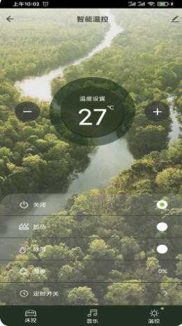 香邂智能 1.0.1 安卓版 3