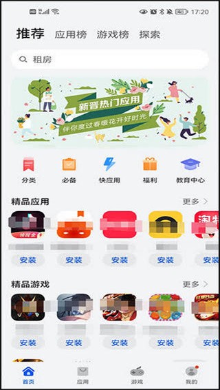 快应用 1.0.10.220330 最新版 1