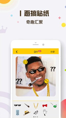 表情王国 6.6.0 安卓版 3
