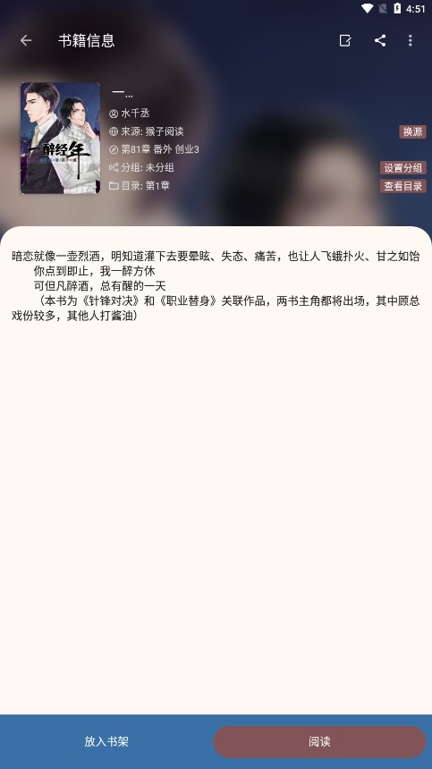 太逗阅读 1077 安卓版 3