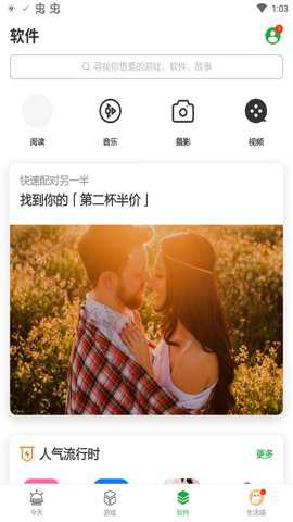 豌豆荚手机助手 8.3.8.0 最新版 2