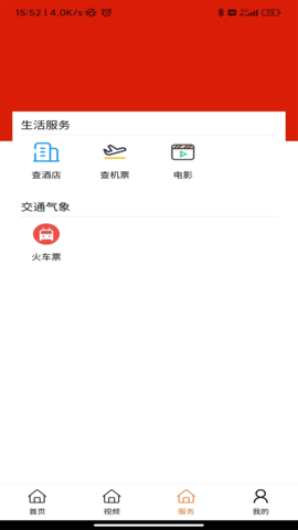 蓝田融媒 1.3.1 安卓版 1