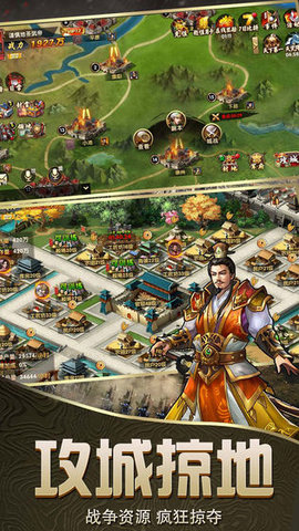 乱斗三国 213 安卓版 3