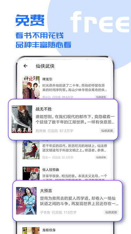 疯狂小说 2.4.0 安卓版 2