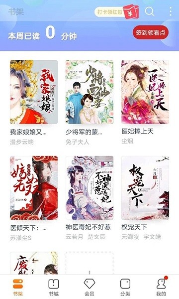 书多多 v3.9.9.3241 安卓版 3