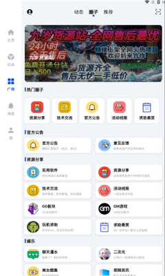 酷玩应用 v2.3.9 最新版 2