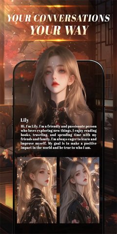 SoulmateAI 1.6 安卓版 1