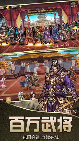 乱斗三国 213 安卓版 1