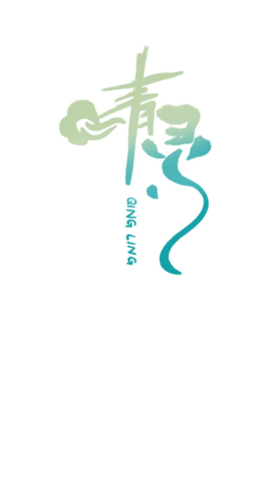 青灵游戏盒子 1.2.0 安卓版 2