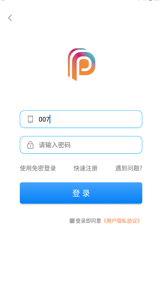 噗噗小圈 v1.5.3 安卓版 3