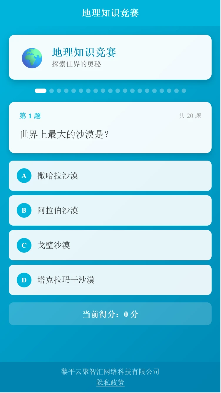 云聚智汇助手 v1.0.0 安卓版 3