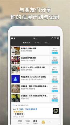 每日环球展览 0.6.1 安卓版 1