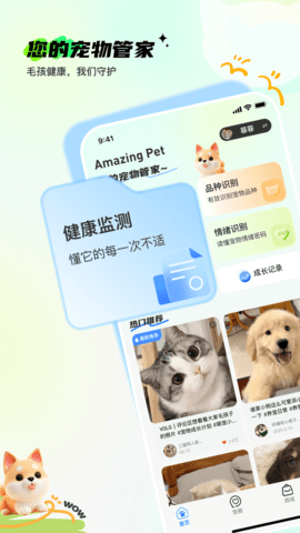 了不起的派特萌 1.0.9 安卓版 2