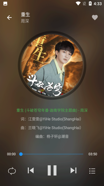 蛋播音乐 13.3.0 安卓版 2