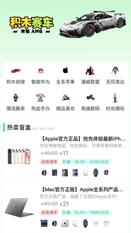 可可玛特 2.0.16 安卓版 1