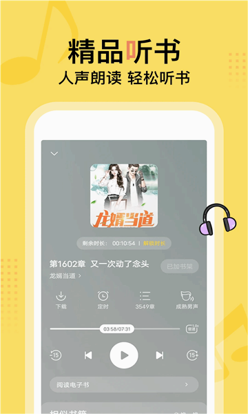 写情小说 v3.0.4 安卓版 3