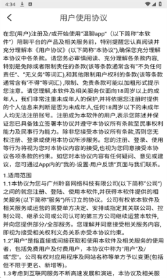 温聊 V1.2.7.1 安卓版 2